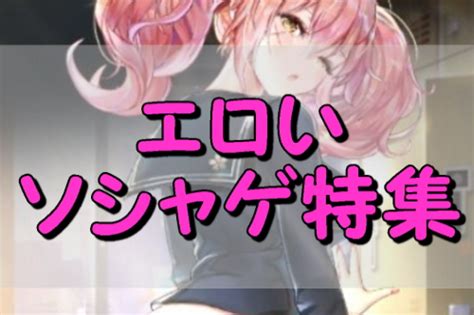 放置少女はおっぱいがエロいゲームアプリ…